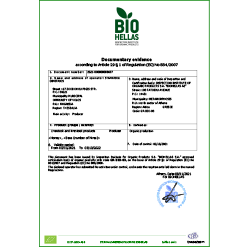 Πιστοποιητικό για τη βιολογική παραγωγή και την επισήμανση των βιολογικών προϊόντων 2022-2023